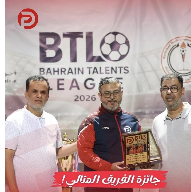 إنجاز لفريق Playfit في Bahrain Talents League