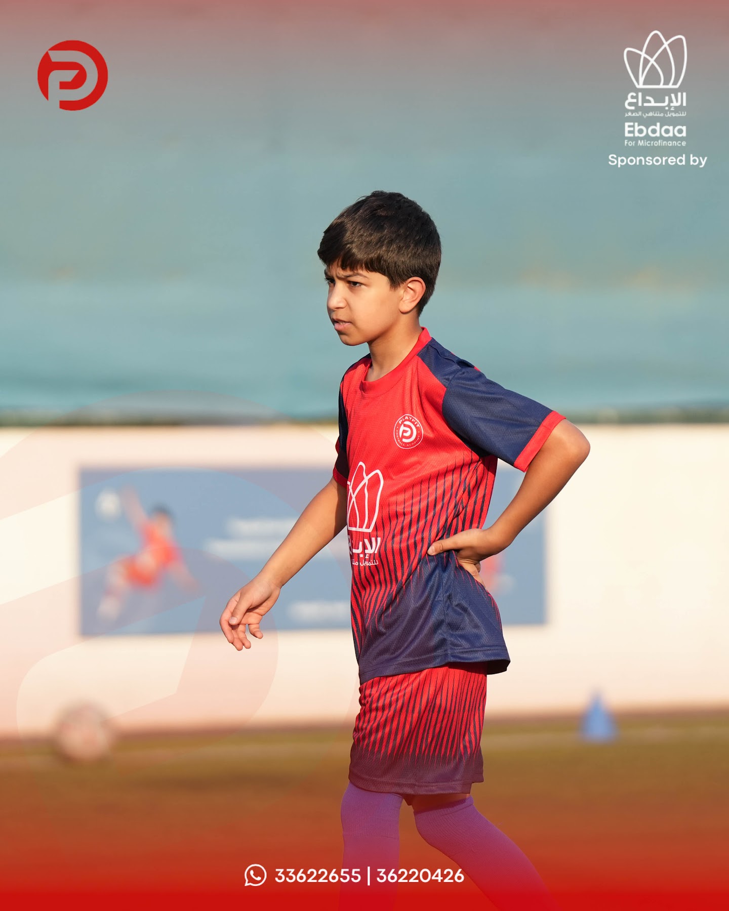من تدريبات PlayFit